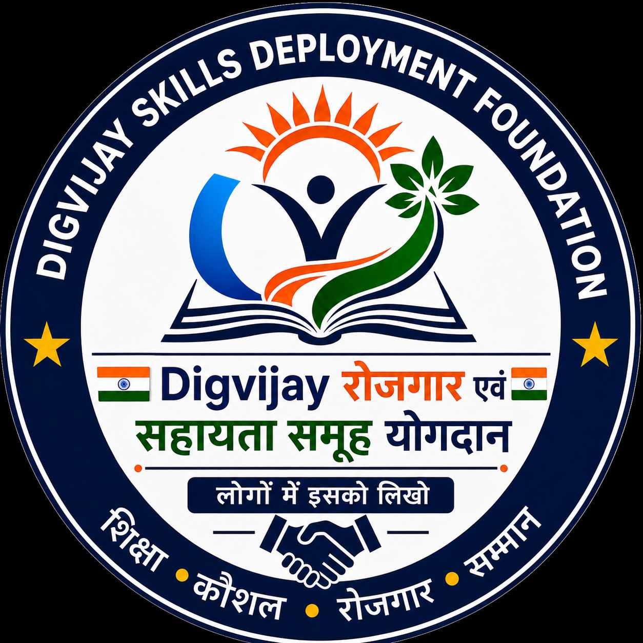 Digvijay रोजगार एवं सहायता समूह योगदान